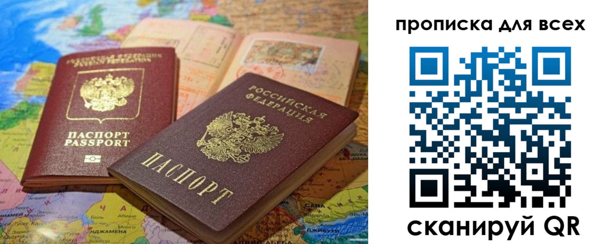 прописка гарантия в Серпухове