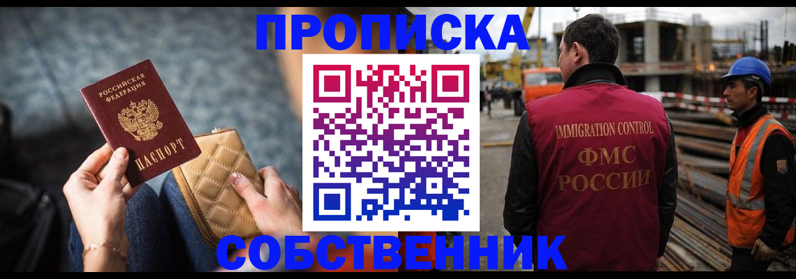 прописка штамп в Серпухове