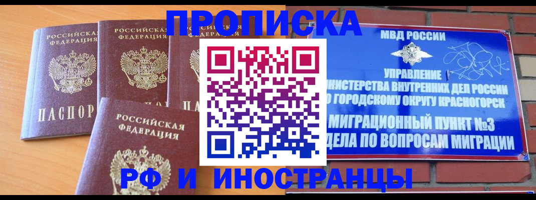 прописка гарантия в Серпухове