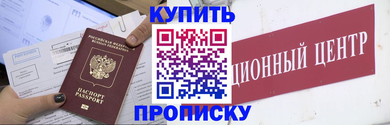 прописка поиск в Серпухове