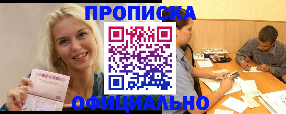 прописка поиск в Серпухове