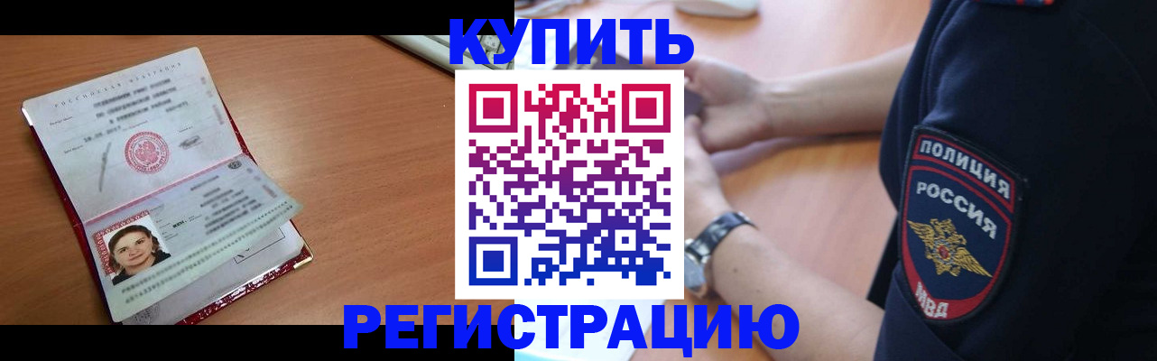 временная регистрация гарантия в Серпухове