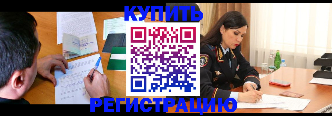 прописка иностранных граждан в Серпухове