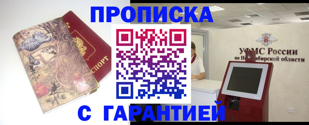 временная регистрация недорого в Серпухове