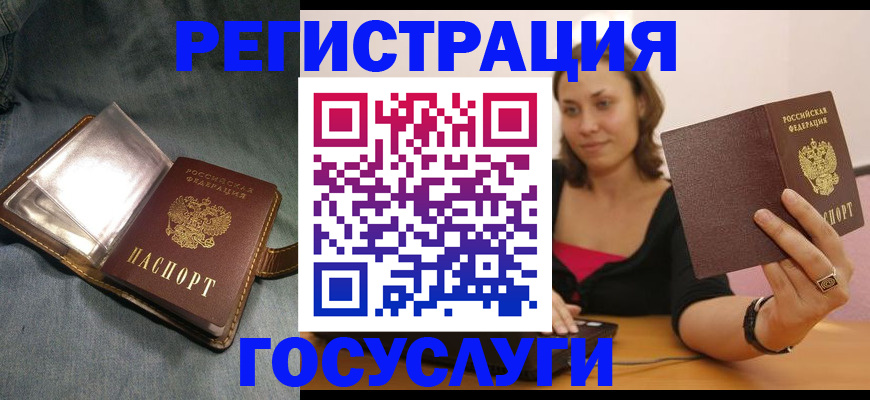 регистрация для дет. сада в Серпухове