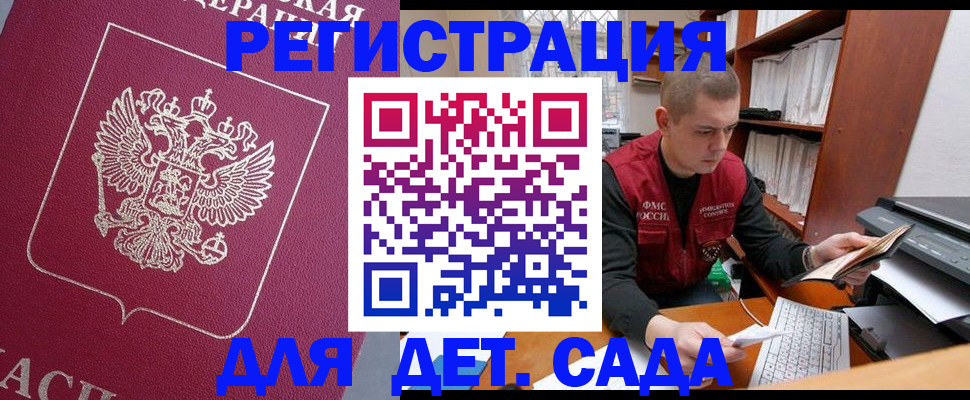 прописка паспорт в Серпухове