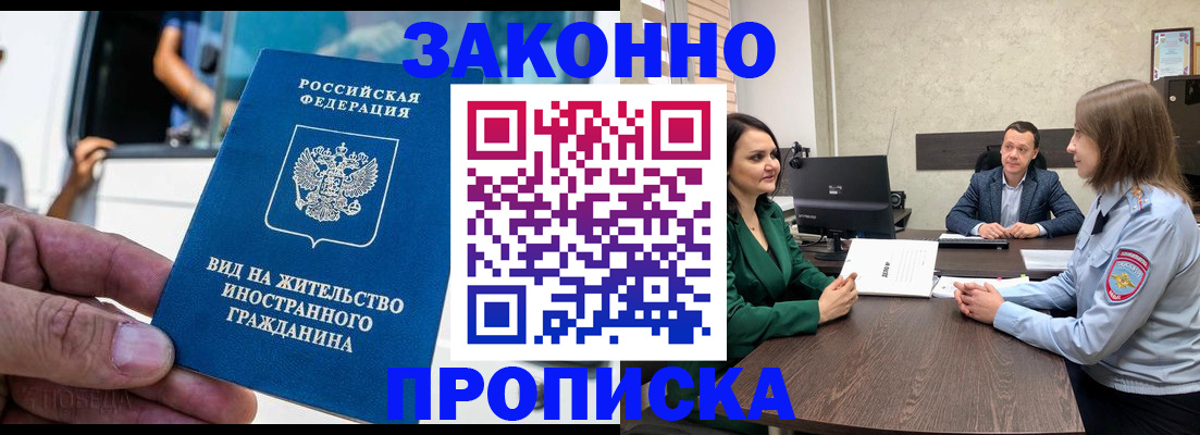 временная регистрация собственник в Серпухове