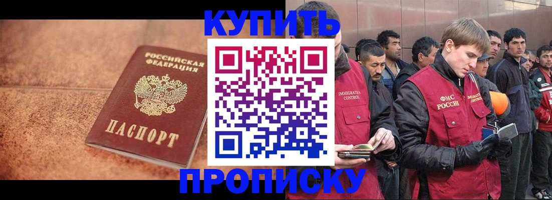 где прописаться в Серпухове